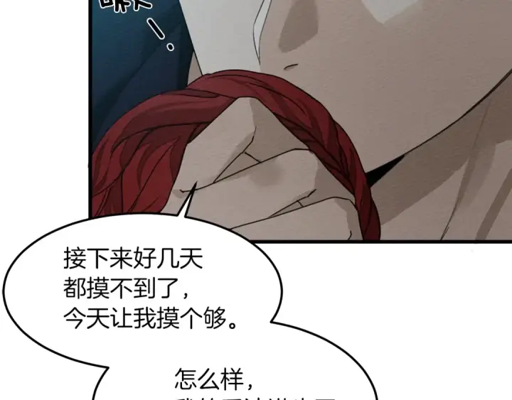 《橡树之下》第37话 她主动亲我？！图102