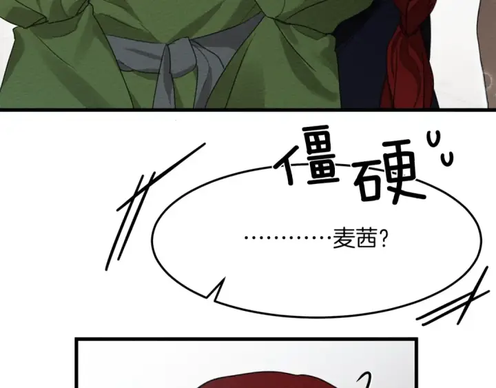 《橡树之下》第37话 她主动亲我？！图106