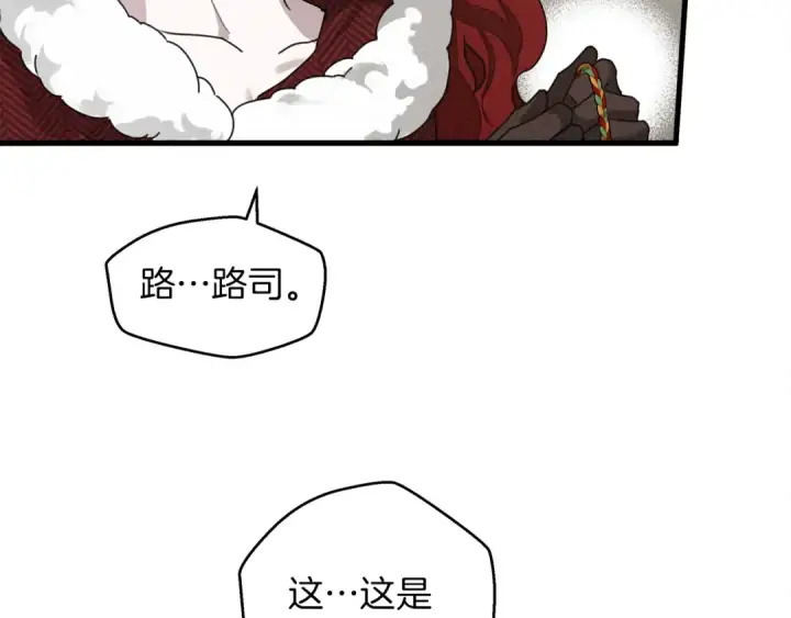 《橡树之下》第37话 她主动亲我？！图11
