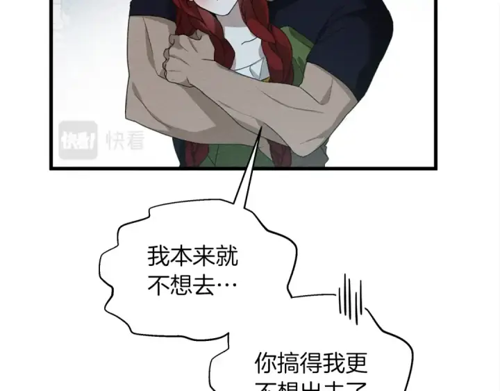 《橡树之下》第37话 她主动亲我？！图113