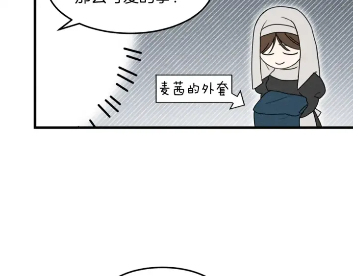 《橡树之下》第37话 她主动亲我？！图115