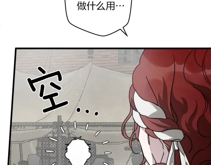《橡树之下》第37话 她主动亲我？！图12