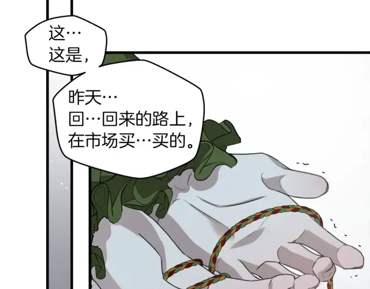 《橡树之下》第37话 她主动亲我？！图126
