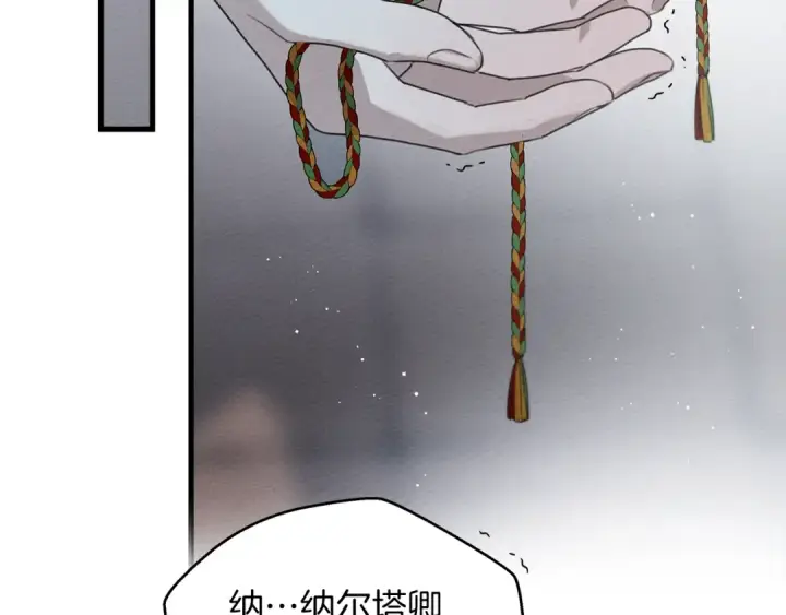 《橡树之下》第37话 她主动亲我？！图127