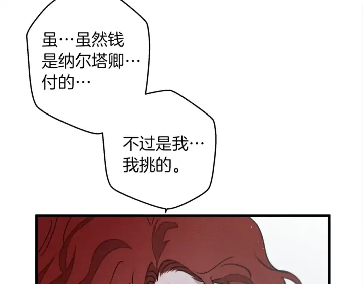 《橡树之下》第37话 她主动亲我？！图131