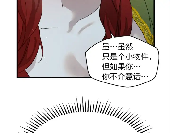《橡树之下》第37话 她主动亲我？！图133