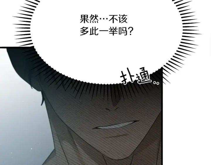 《橡树之下》第37话 她主动亲我？！图134