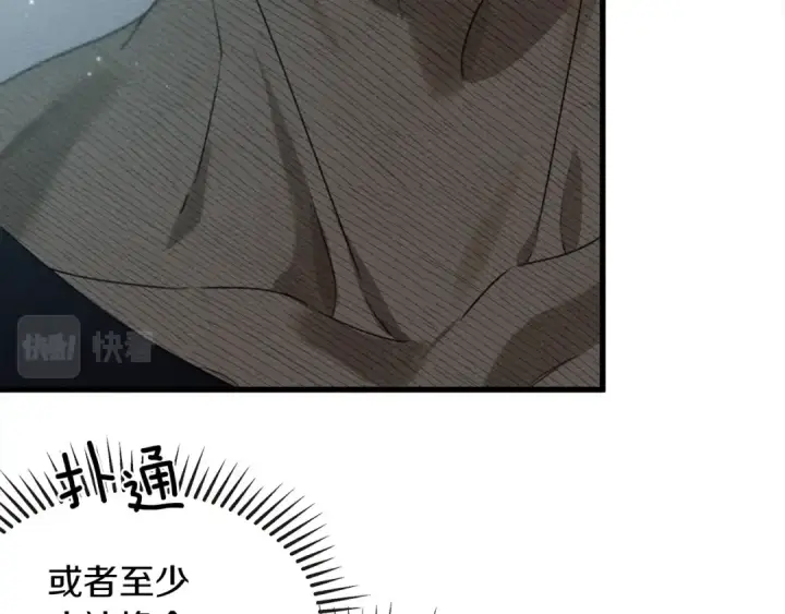 《橡树之下》第37话 她主动亲我？！图135