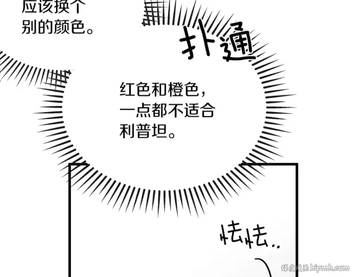 《橡树之下》第37话 她主动亲我？！图136