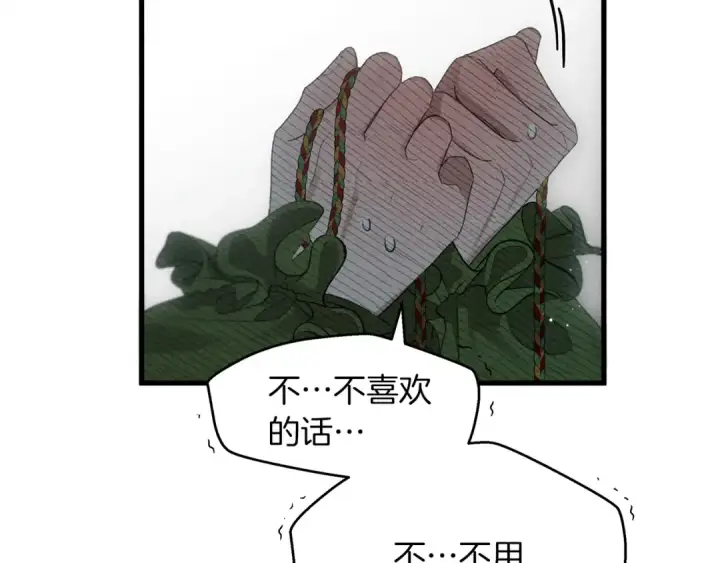《橡树之下》第37话 她主动亲我？！图137