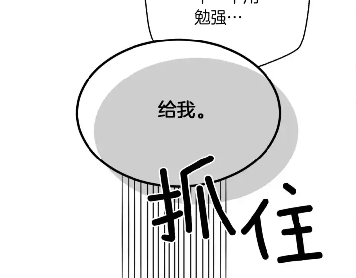 《橡树之下》第37话 她主动亲我？！图138