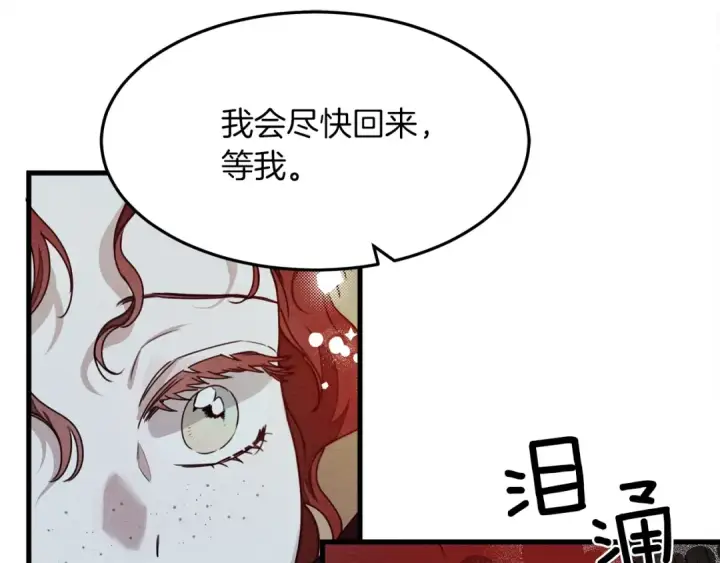 《橡树之下》第37话 她主动亲我？！图153