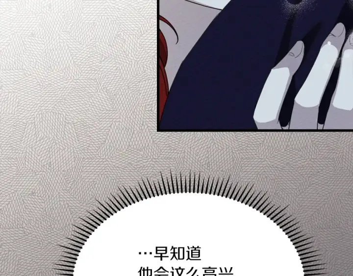 《橡树之下》第37话 她主动亲我？！图155
