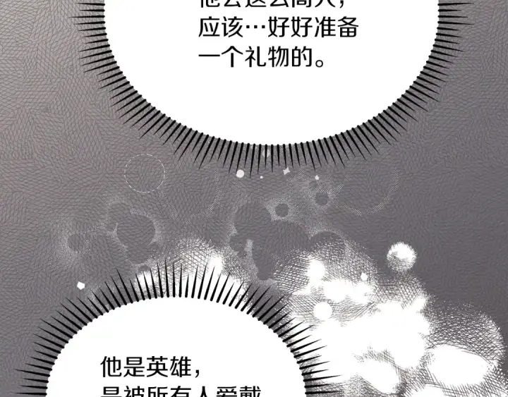 《橡树之下》第37话 她主动亲我？！图156