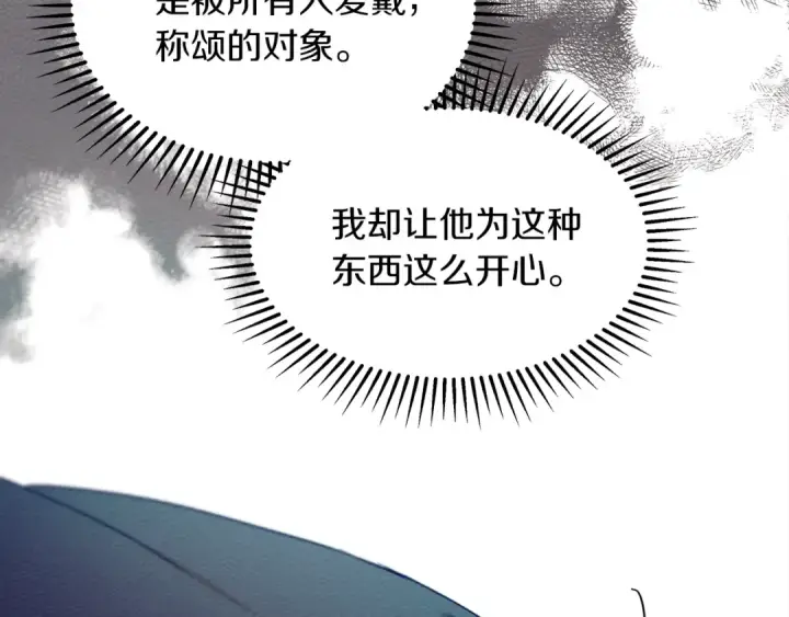 《橡树之下》第37话 她主动亲我？！图157
