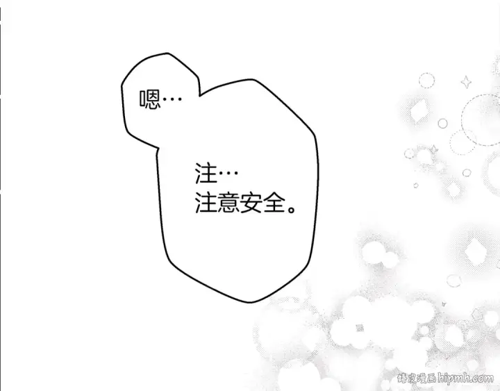 《橡树之下》第37话 她主动亲我？！图160