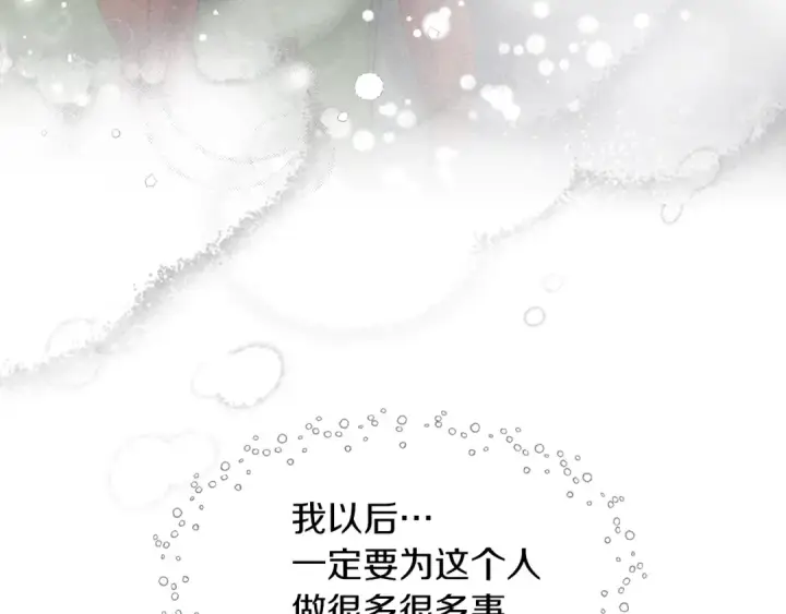 《橡树之下》第37话 她主动亲我？！图164