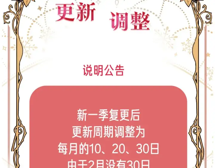 《橡树之下》第37话 她主动亲我？！图169