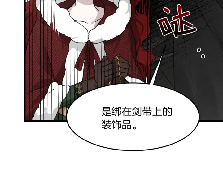 《橡树之下》第37话 她主动亲我？！图17