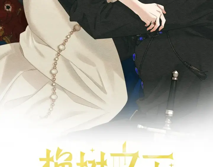 《橡树之下》第37话 她主动亲我？！图2