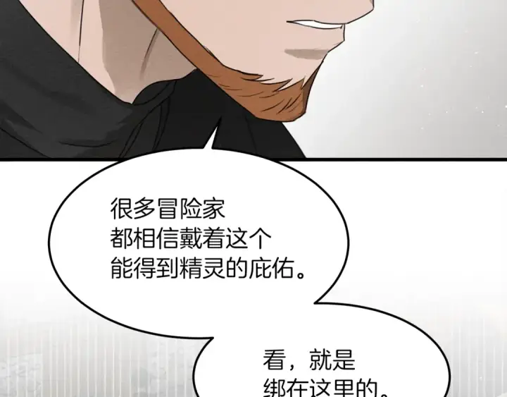 《橡树之下》第37话 她主动亲我？！图21