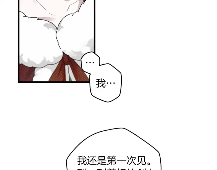 《橡树之下》第37话 她主动亲我？！图26