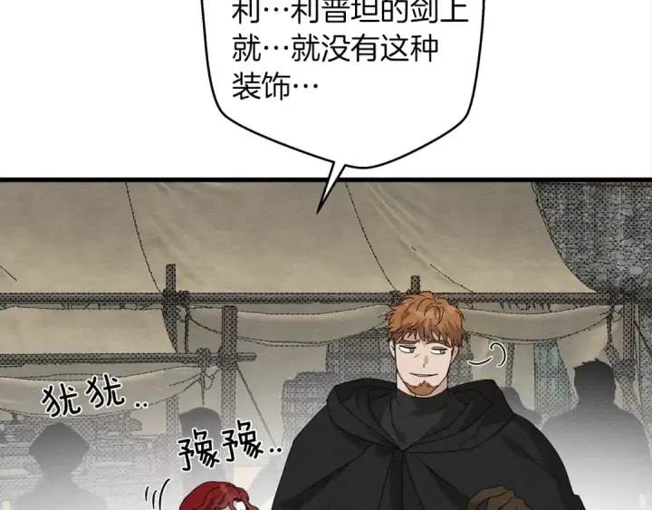《橡树之下》第37话 她主动亲我？！图27