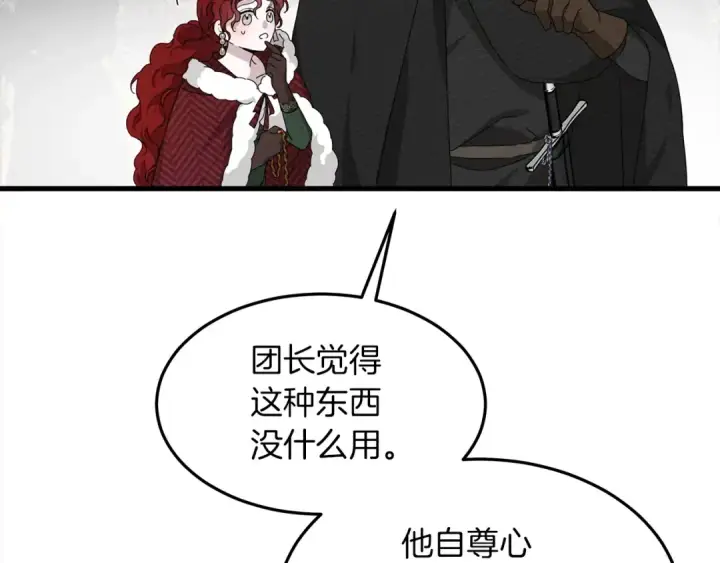 《橡树之下》第37话 她主动亲我？！图28