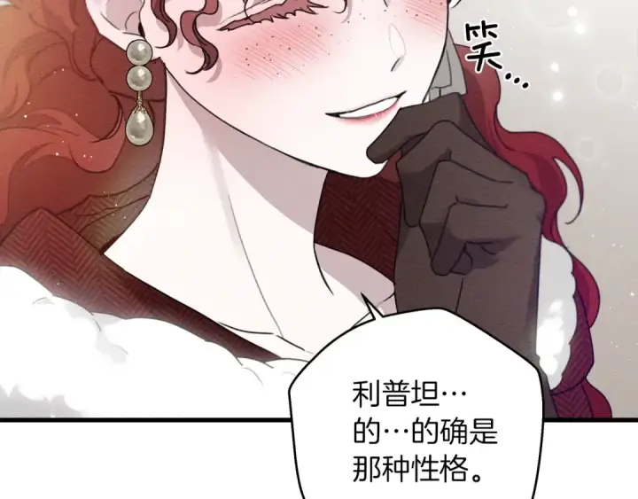 《橡树之下》第37话 她主动亲我？！图30