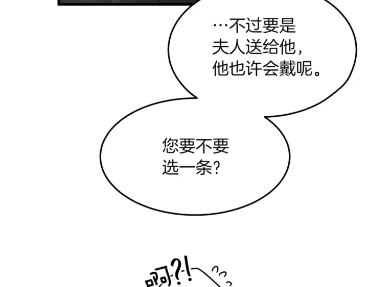 《橡树之下》第37话 她主动亲我？！图33