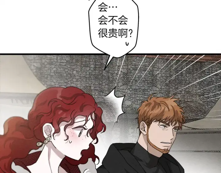 《橡树之下》第37话 她主动亲我？！图34