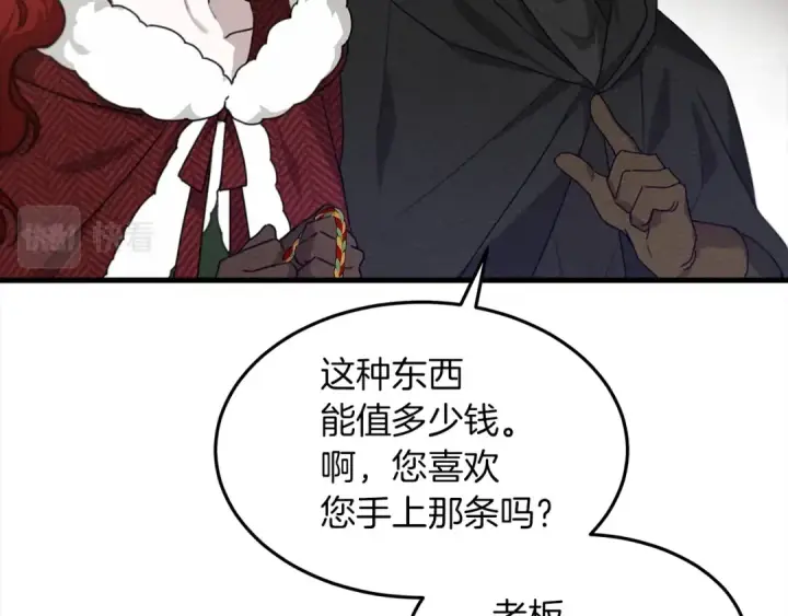 《橡树之下》第37话 她主动亲我？！图35