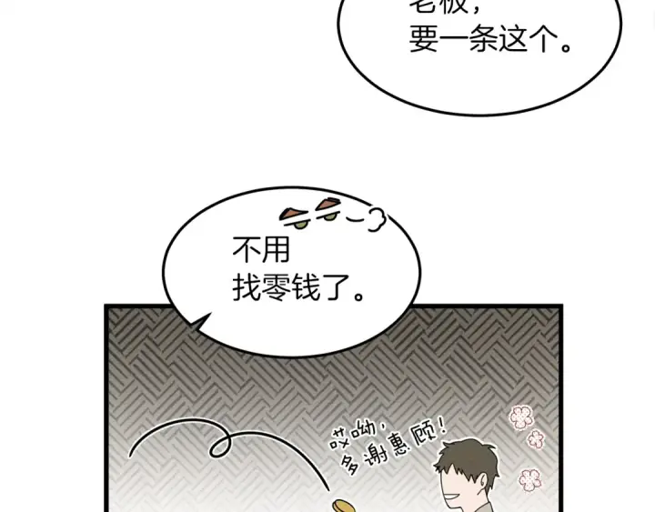 《橡树之下》第37话 她主动亲我？！图36