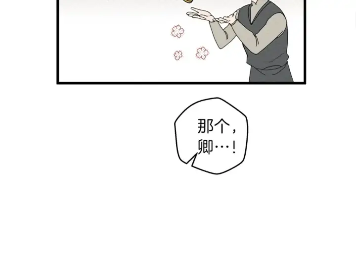 《橡树之下》第37话 她主动亲我？！图37