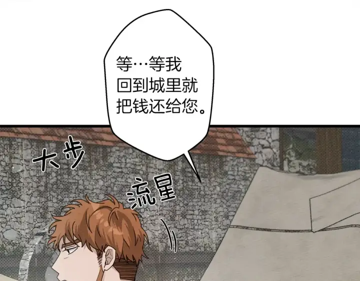 《橡树之下》第37话 她主动亲我？！图39
