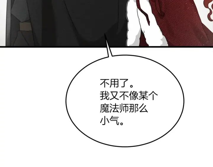 《橡树之下》第37话 她主动亲我？！图41