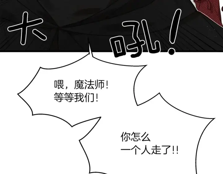《橡树之下》第37话 她主动亲我？！图43