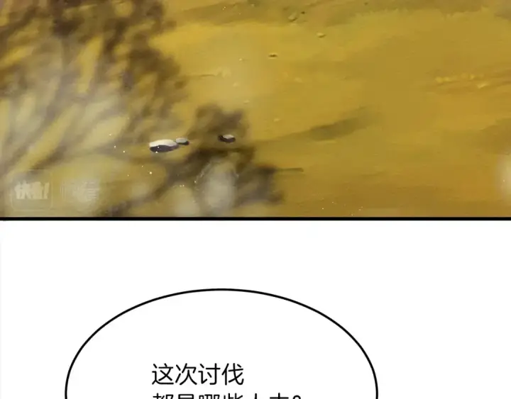 《橡树之下》第37话 她主动亲我？！图49