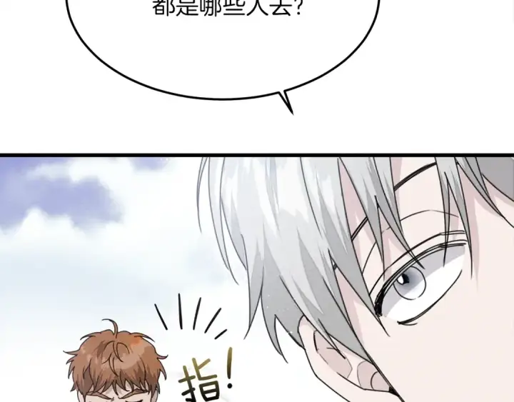 《橡树之下》第37话 她主动亲我？！图50