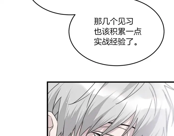 《橡树之下》第37话 她主动亲我？！图52