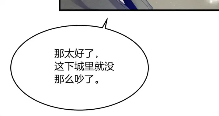 《橡树之下》第37话 她主动亲我？！图54