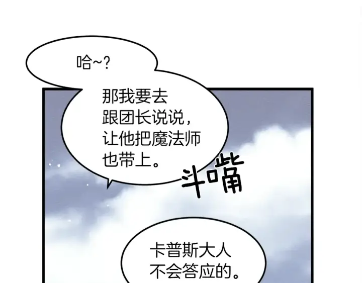 《橡树之下》第37话 她主动亲我？！图55