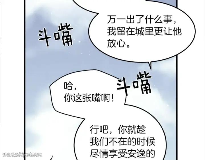 《橡树之下》第37话 她主动亲我？！图56