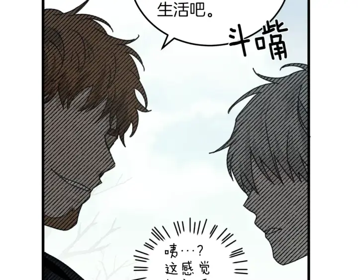 《橡树之下》第37话 她主动亲我？！图57