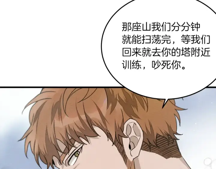《橡树之下》第37话 她主动亲我？！图59
