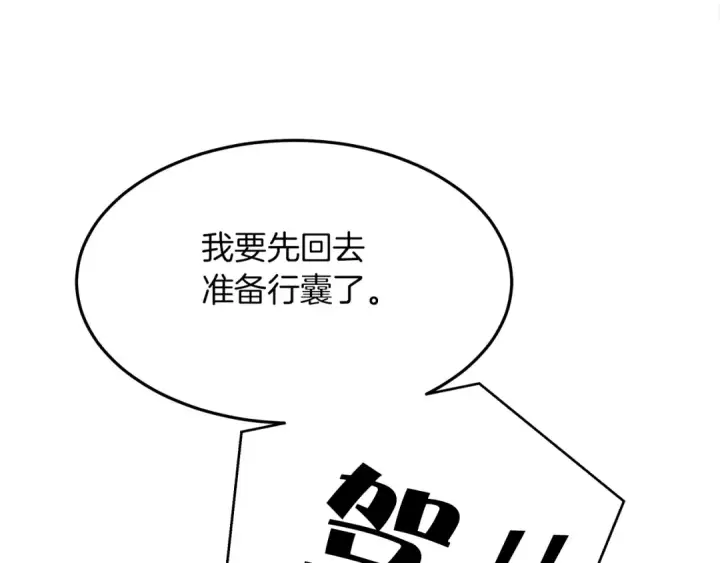 《橡树之下》第37话 她主动亲我？！图62