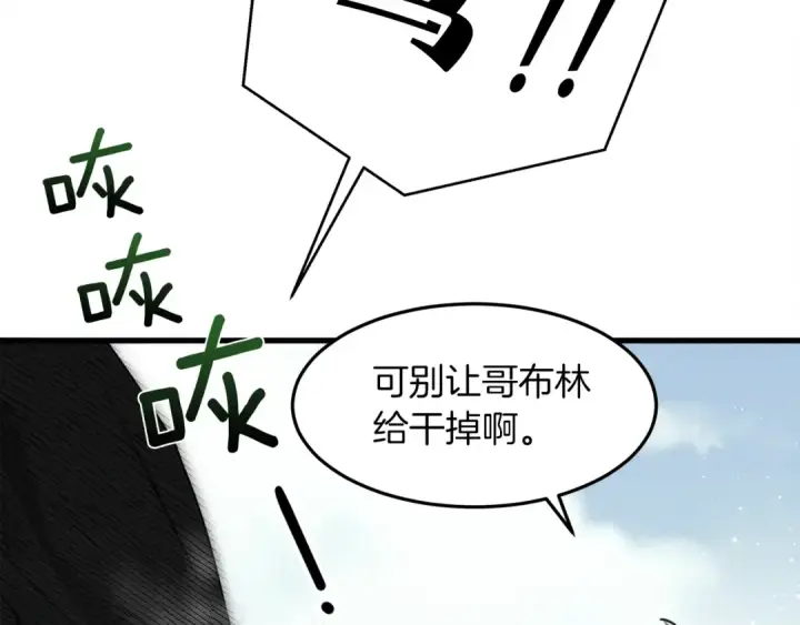 《橡树之下》第37话 她主动亲我？！图63
