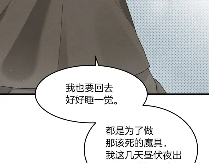 《橡树之下》第37话 她主动亲我？！图70