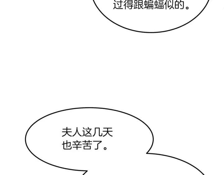 《橡树之下》第37话 她主动亲我？！图71
