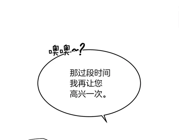 《橡树之下》第37话 她主动亲我？！图75